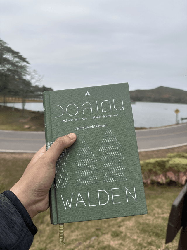 Walden in my experience
